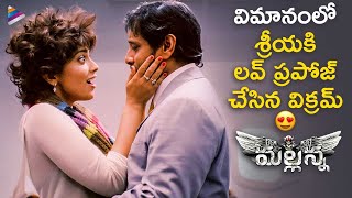 Vikram & Shriya Superb Love Scene | Mallanna Telugu Movie Scenes | Brahmanandam | Telugu FilmNagar