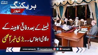 Big Decision in Federal Cabinet Meeting After Supreme Court Verdict | Samaa TV