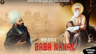 Baba Nanak ਬਾਬਾ ਨਾਨਕ | Baba Gulab Singh | Amdad Ali | Punjabi Devotional Song