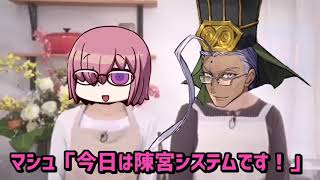 【FGO】陳宮の3ターンクッキング