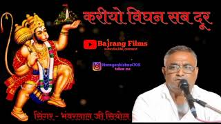 Hanuman ji new ringtone WhatsApp status 2021 Bajrangbali ringtone jay Shri #Ram
