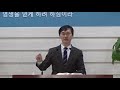 주일말씀 2018.12.23 임현성 목회자