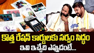 త్వరలో కొత్త రేషన్ కార్డులు..| Uttam Kumar Reddy About New Ration Cards | Telangana | Vahini Tv