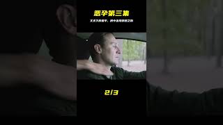 夫妻房中出現邪惡的東西，丈夫對妻子下了狠手《惡孕》第三集 #電影解說 #影視解說 #懸疑驚悚 #恐怖電影 #經典電影