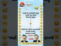 😂😜😅આ રીતે હંમેશા હસતા રહો 🤣😜😂 shots youtubeshort gujjujockes mojj funny viralshorts