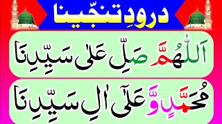 Darood e Tanjeena || Most Powerful Darood Sharief || HD Arabic text with finger highliter