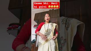 Esame bhi meri hi galti #comedy #funny #funnycomedy# mummy#Wirral