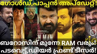 Ram Mohanlal Movie Latest News |Padavettu and Dear Friend Teaser Release #Mohanlal #Gold #Prithviraj