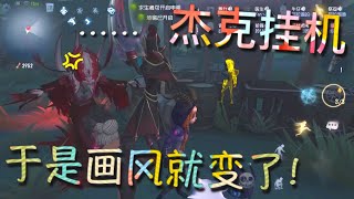 【第五人格】2vs8 祭司！打得激烈 杰克突然挂机！（≧∇≦）于是画风就变了！