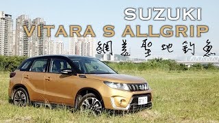 SUZUKI VITARA 美型進化 安全再升級