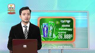 LIVE ព័ត៍មានហង្សមាសពេលព្រឹក​​ #មាស_ឬទ្ធី វគ្គទី២ (០៨-មករា-២០២៥)