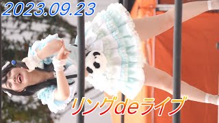 小泉花恋_アイドル/縦動画[4K/60P]おかちまちパンダ広場/2023.09.23