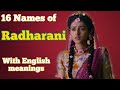 16 NAMES OF RADHARANI || WITH ENGLISH MEANINGS || Radha Krishna flute