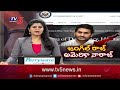 ప్రశ్నిస్తే కేసులు..రాత్రికి రాత్రే దాడులు.. america sensation report on cm jagan govt tv5 news