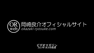 【ビデオマガジン紹介】固執するFRB