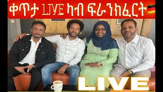 ቀጥታ መደብ ምስ ዘምዘም፥ በየነ፥ ዮሴፍ \u0026 ዶክቶር ነጋሲ ዛዕባ ውዕሎ ፈስቲቫል ወፍሪ ሰላም