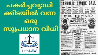 A landmark Decision came in the midst of an epidemic#Carlill v Carbolic smoke ball co#Llb Exam