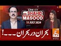 LIVE With Dr. Shahid Masood | Crisis! | 11 July 2024 | GNN