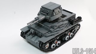 レゴ互換【マーモン・ヘリントンCTL】MTLS-1G14軽戦車