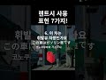 일본 렌트카 이용시 사용할 수 있는 표현 7가지