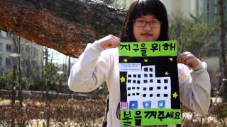 2015 Earth hour