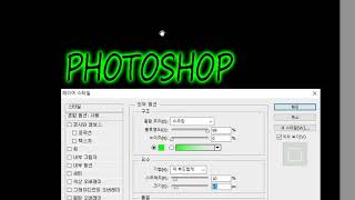 [포토샵] 레이어스타일 - 광선효과