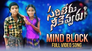 Mind Block Full Video Song | Sarileru Neekevvaru Video Song  | Nani | Janu  #lobavimadhankumar
