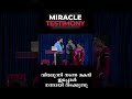 വിരലൂന്നി നടന്ന മകൻ ഇപ്പോൾ നന്നായി നടക്കുന്നു miracletestiomony jesusworld