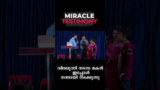 വിരലൂന്നി നടന്ന മകൻ ഇപ്പോൾ നന്നായി നടക്കുന്നു  | MiracleTestiomony  #JesusWorld