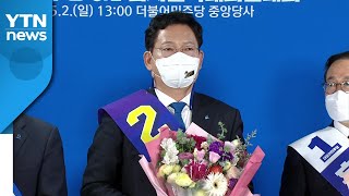 [현장영상] "더불어민주당 당대표에 '송영길' 당선" / YTN