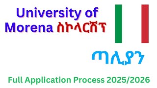 How to Apply University of Morena | Step by Step Procedure to get Admission in University of Morena|