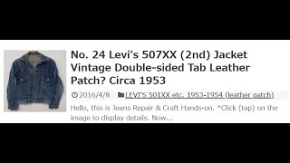 No.24 Levi's 507XX 2nd Jacket Vintage Double Sided Tab Leather Patch  Circa 1953