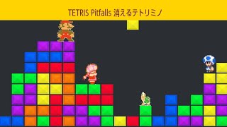 【マリオメーカー２】テトリスが猛威を振るう恐怖のコース