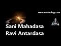 Sani (Saturn) Mahadasa Ravi (Sun) Antardasa. MS Astrology - Vedic Astrology in Telugu Series.