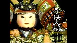 【名古屋・中京ローカルCM】 ハヤカワ（1991年）