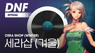 [DNF] 세라샵 (겨울) / Cera Shop (Winter) ▶던파BGM