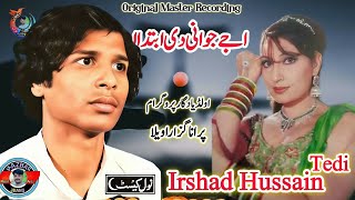 Ajaye Javani Di Abtada Ha | Irshad Hussain Tedi New Song 2025 | #mazharnaul #irshadhussaintedi