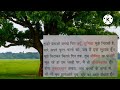 dharti ke jivandata environmentalawareness save trees katyakidslearnwithfun viralpoem