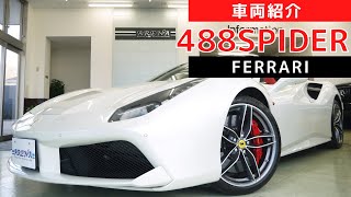 2016 Ferrari 488 Spider impression