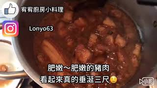 台式手切魯肉飯