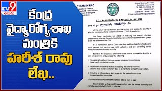 కేంద్ర వైద్యారోగ్య శాఖ మంత్రికి హరీశ్ రావు లేఖ.. - TV9