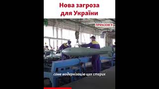 «Керовані авіабомби – нова загроза для прикордонних територій України» – Повітряні сили ЗСУ