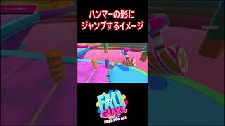 【爽快!!】スライムクライムのハンマー使い方!!【フォールガイズ/FallGuys】