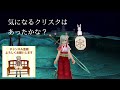 【toramonline】お月見イベントで出るクリスタ紹介【お月見】