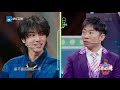 杨迪华晨宇语言pk 花花高能即兴演唱击败杨迪 王牌对王牌6 ep11花絮 20210409 浙江卫视官方hd