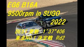 2022 11 5 東北No 1決定戦 Rd 2 SUGO NAクラス 予選 1’37”406 Best 1秒更新