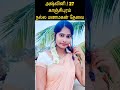 அஷ்வினி இன்றைய ராசி பலன் - Indraya Rasi Palan - Today Rasi Palan - 2024 Rasi Palan in Tamil