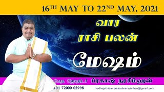 மேஷம் ராசி வார பலன் - Weekly Rasi Palan | 16th May to 22nd May | Mesham Rasi Palan | Vedik Astro