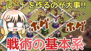 【クラクラ】TH11でホグ攻めはルート作りが大事!!桜乃そらが解説！全壊戦術のホグ3本！ボイスロイド実況【咲ペテ放送局】