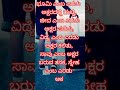 Kannada Friend's thought | Motivational quotes | @tsmotivationinkannada